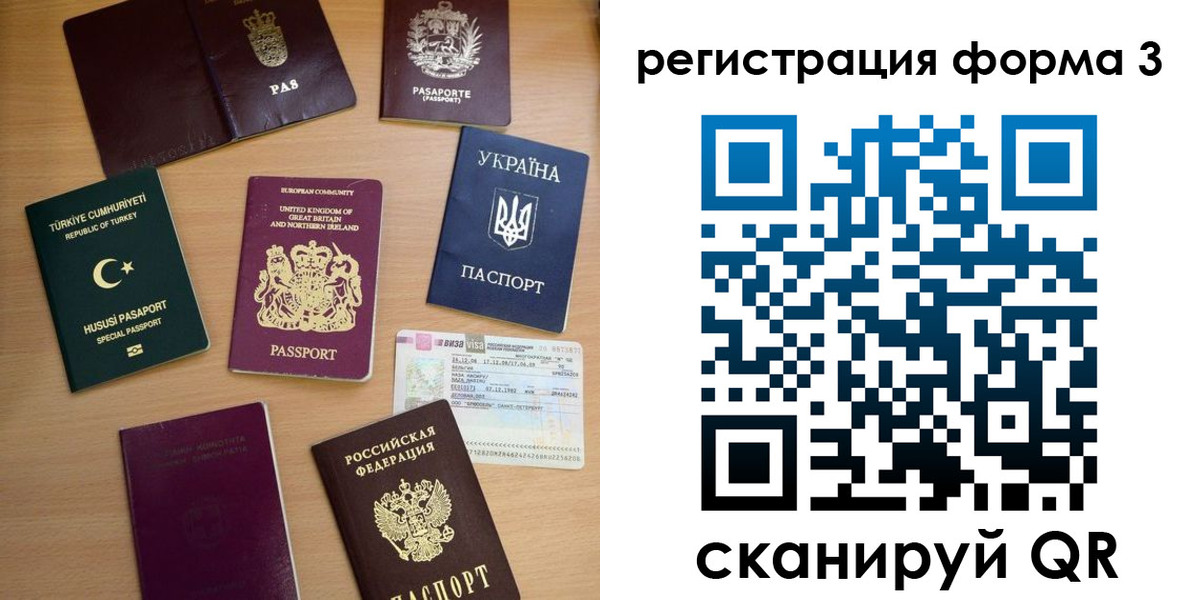 временная регистрация для школы в Камышлове